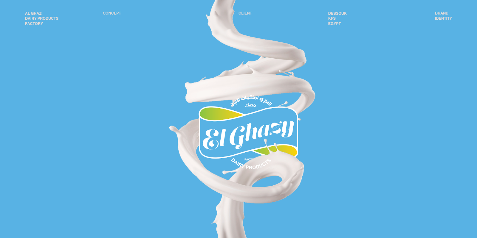 El Ghazy Dairy Products Factory包装设计