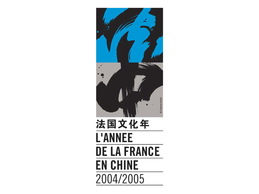 Les Années Chine-France标志logo设计图片,中国法国商标设计高清大图