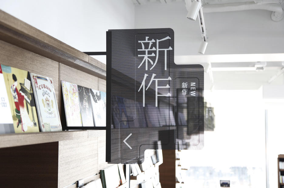 茑屋书店 | WORKS | HARA DESIGN INSTITUTE