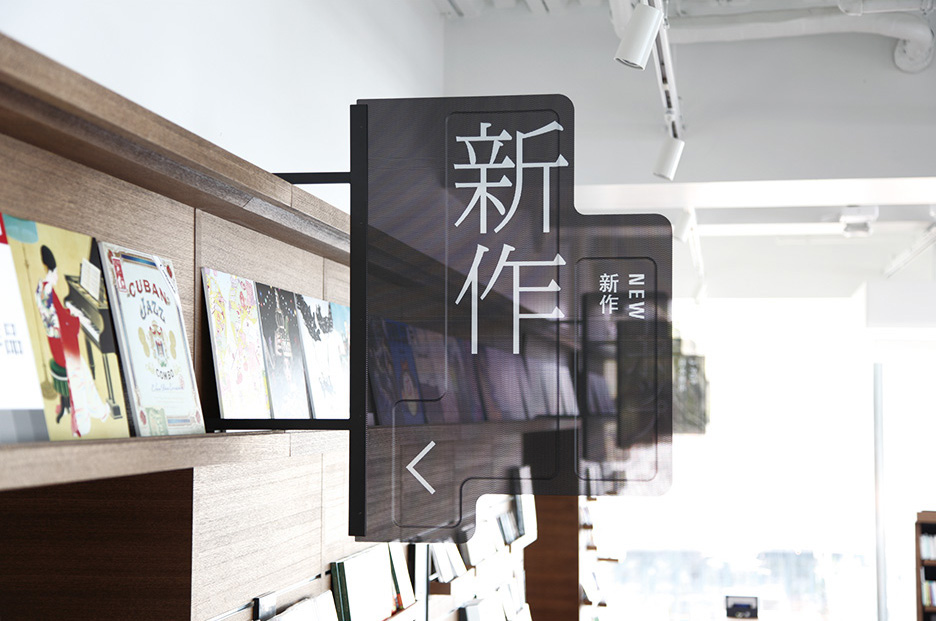 茑屋书店 | WORKS | HARA DESIGN INSTITUTE