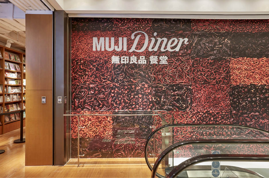 MUJI Diner | WORKS | HARA DESIGN INSTITUTE