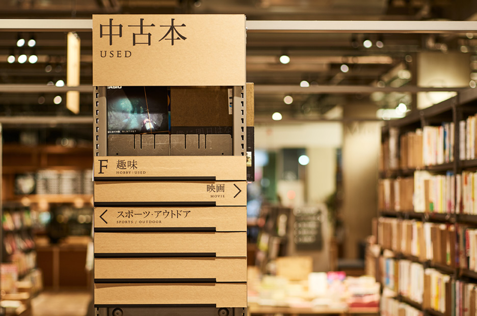 草丛BOOKS | WORKS | HARA DESIGN INSTITUTE