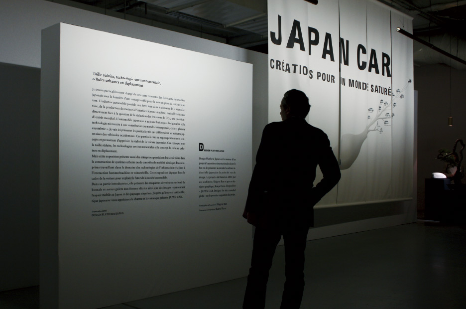 JAPAN CAR | WORKS | HARA DESIGN INSTITUTE