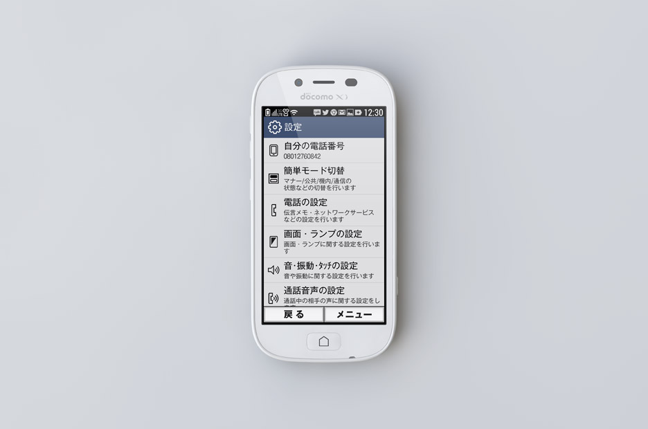 Raku Raku Smart Phone3 | WORKS | HARA DESIGN INSTITUTE