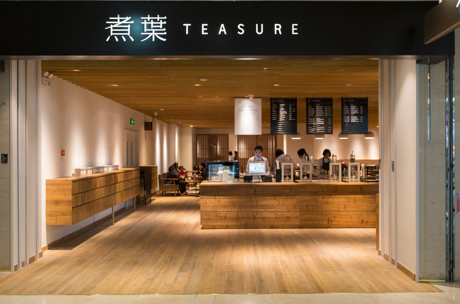 煮葉 TEASURE | WORKS | HARA DESIGN INSTITUTE