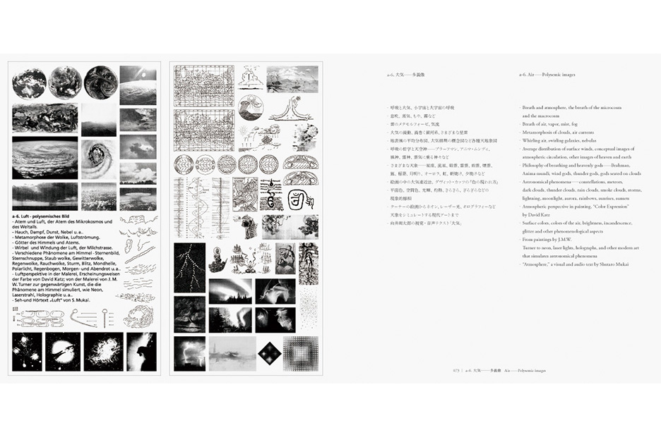 向井周太郎　世界格局演变的启示 | WORKS | HARA DESIGN INSTITUTE