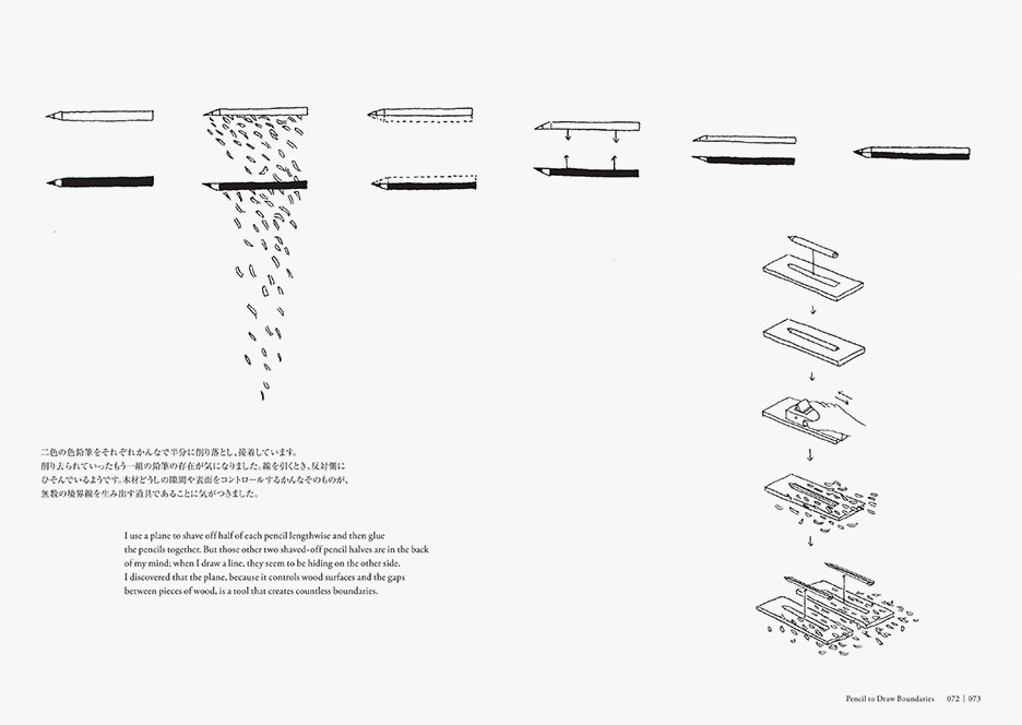 眨眼与展翅 | WORKS | HARA DESIGN INSTITUTE