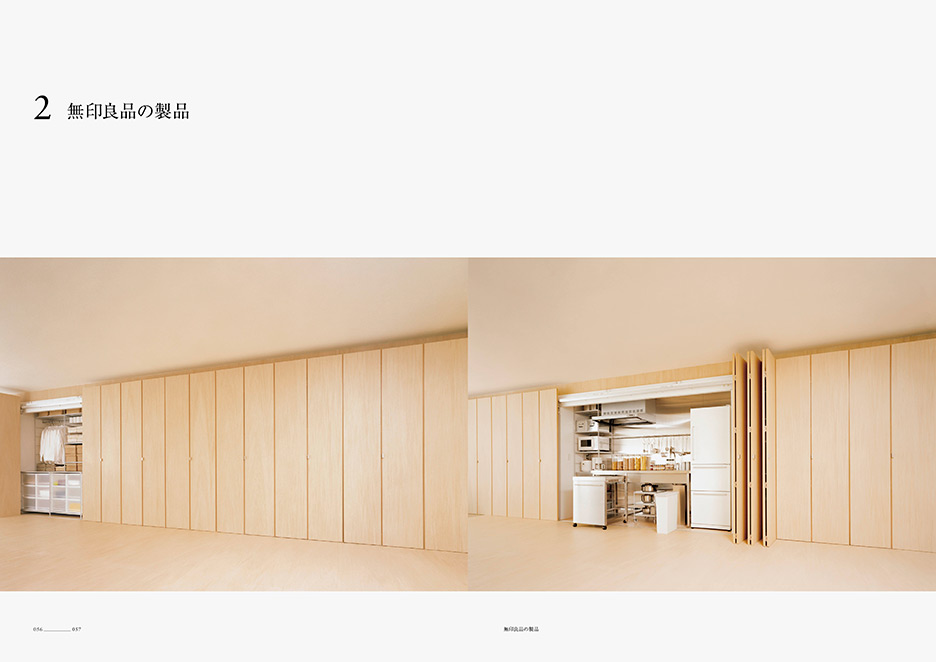 MUJI BOOK | WORKS | HARA DESIGN INSTITUTE