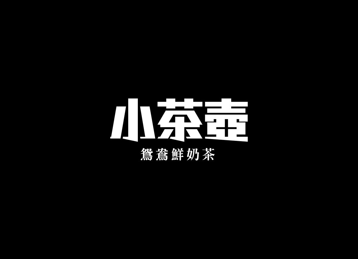 物以类聚视觉整合：logo设计作品集