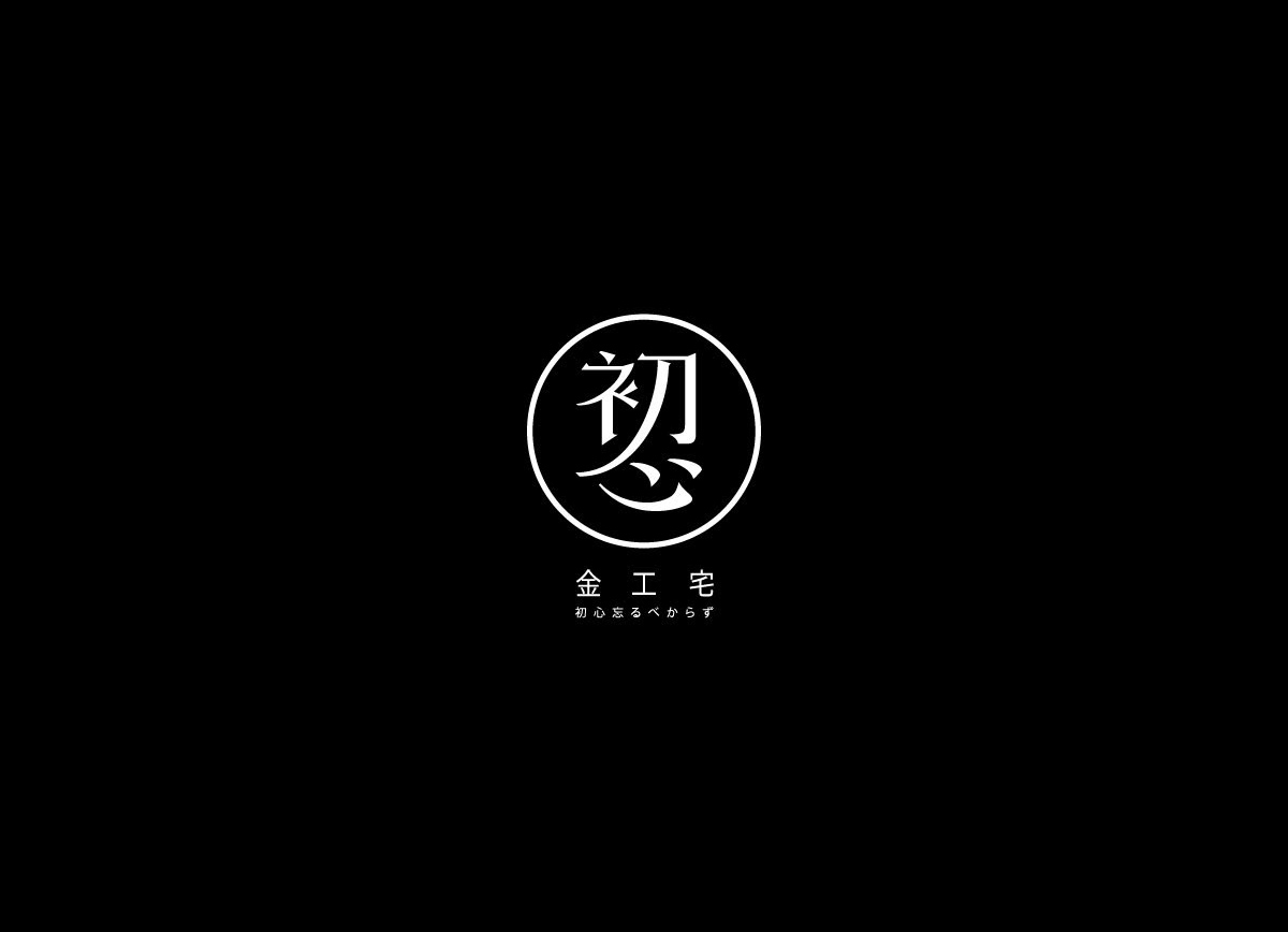 物以类聚视觉整合：logo设计作品集