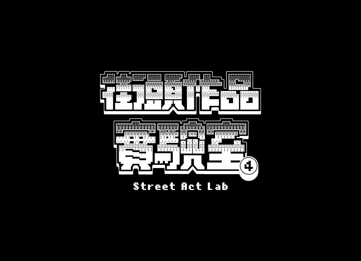 物以类聚视觉整合：logo设计作品集