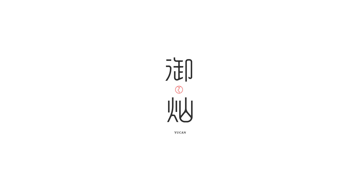 翁喆logo设计作品