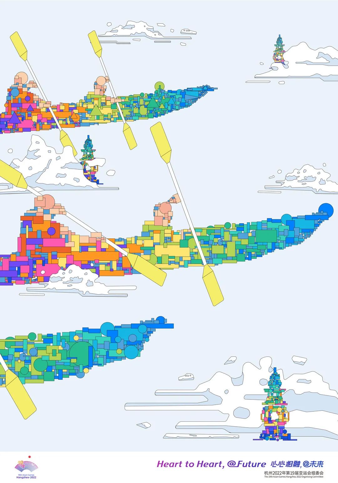 杭州2022年第19届亚运会官方海报