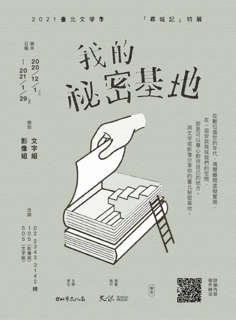 中文海报设计作品集（十五）