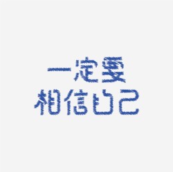 台湾设计师pinxuan liu创意字形和字体设计