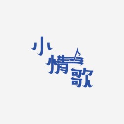 台湾设计师pinxuan liu创意字形和字体设计