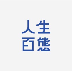 台湾设计师pinxuan liu创意字形和字体设计