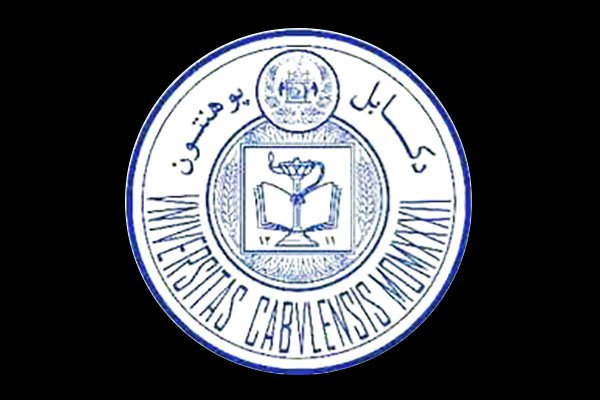 Kabul University Logo