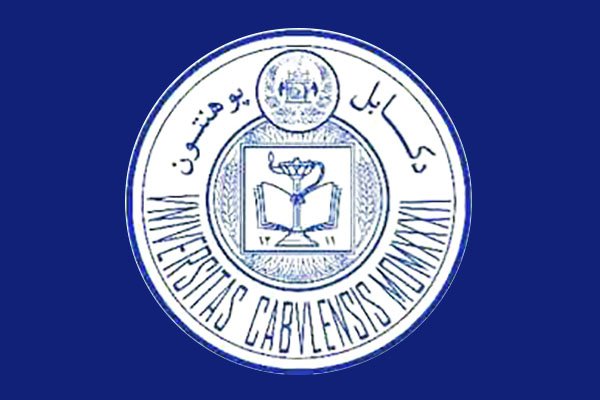 Kabul University Logo