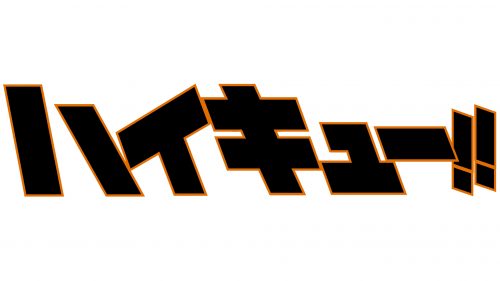 Haikyuu Logo