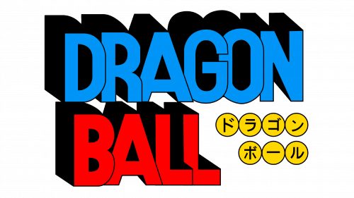 Dragon Ball Logo 1986